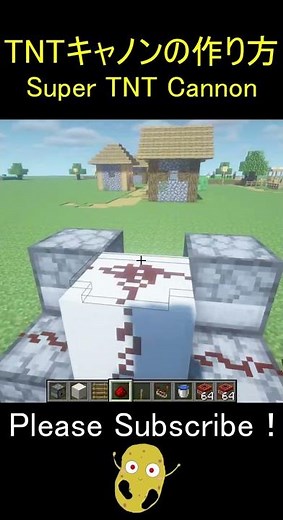 スーパーTNTキャノンの作り方【マイクラ/マインクラフト/Minecraft】