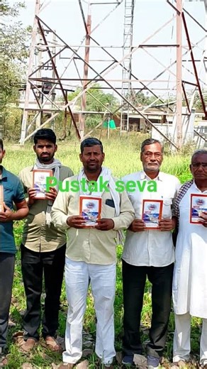 gyan ganga book seva