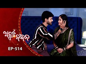 Atuta Bandhana | Full Ep - 514 | 24th Dec 2025 | Odia Serial | Tarang TV