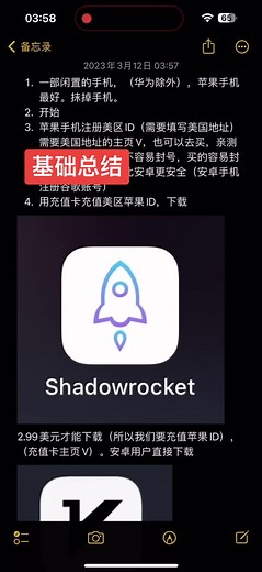 搞钱第一步的基础总结，下一期我们开始讲合适的项目#tk教学 #tk教程 #tk搭建 #tkmaxxtalentshow #CapCut #教程视频
