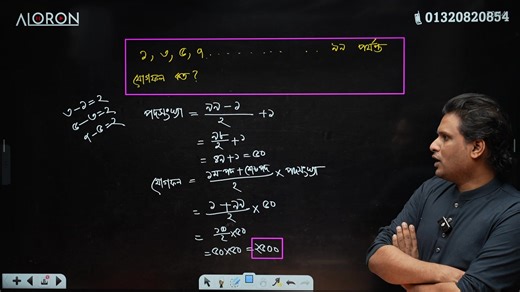 class 8 paid class | Mottasin Pahlovi মোত্তাসিন পাহলভী