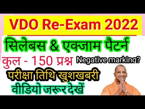 upsssc vdo syllabus 2022 | vdo syllabus 2022 in hindi
