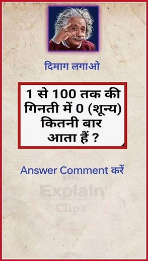 Brain Test Math Question | Class 6th to 12th Students | Math ke Sawal & Math Challenge