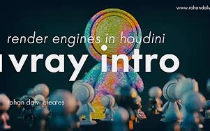 houdini 中的渲染引擎 - Vray 介绍