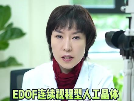 EDOF连续视程型人工晶体的优缺点是什么？ #白内障#白内障手术#人工晶体#医疗创作者培优计划 #硬核科普健康行动