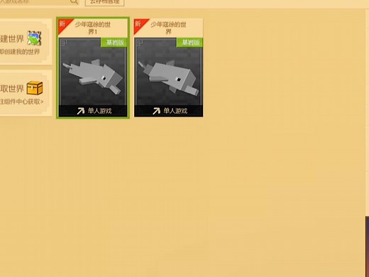 【自制&更新】网易MC存档导入 NeMcDecrypter 跨平台无需盒子解密api