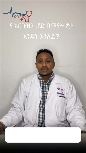 Visit Lucy Multispeciality Clinic in Addis Ababa