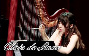 【竖琴小杏仁音乐会】德彪西_月光(双竖琴演奏)