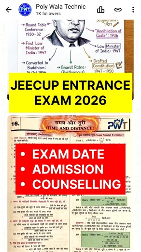 JEECUP UP POLYTECHNIC 2026 🔥 जरूर जुड़े