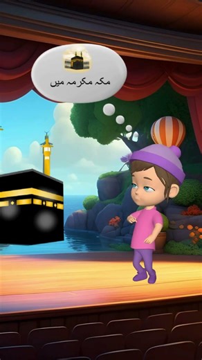 Islamic Questions & Answers for Kids | Fun Learning!