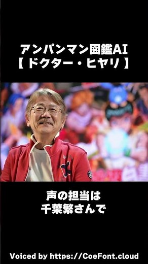 【AI解説】ドクターヒヤリ【それいけ！アンパンマン】#ドクターヒヤリ #マッドサイエンティスト #科学者 #バイキンマン