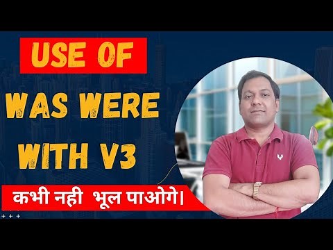 Use of was were with V3|English Speaking Learning| e English Study.