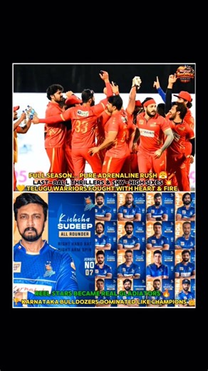 CCL 2026 Full Madness 😤🏏Heroes Turn Gladiators 🔥 Last Ball Thrillers💥Champions Rise 👑#viral#cricket