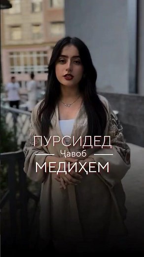 Маълумотнома оид ба доғи судиро аз куҷо метавон дастрас кард | #ПурсидедҶавобМедиҳем