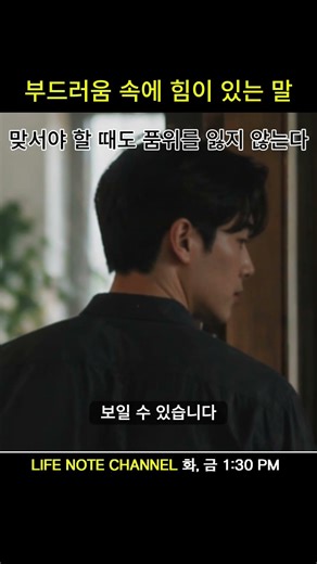 ▣ Ep. 13-4 / 품위를 잃지않는 말 | Life Note Channel