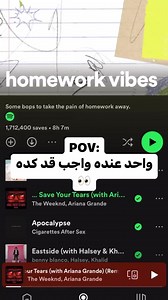 متقلقش إحنا معاك وحاسين بيك 📚🎶 اسمع بلاي ليست Homework Vibes على Spotify 💚 https://spoti.fi/489Ir74 | Spotify
