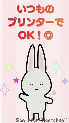 おうちで印刷する場合｜ポスターデータの使い方