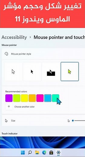 How to Change Mouse Pointer Style and Size on PC