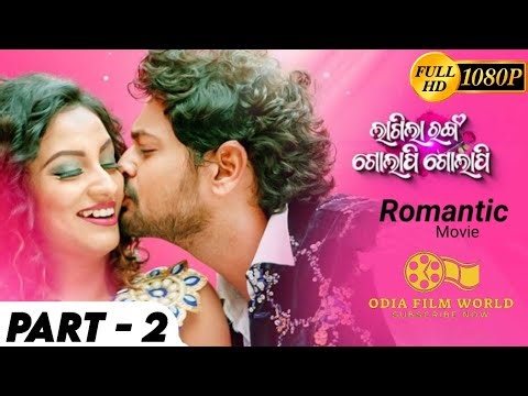 Golapi Golapi 🥰Odia Super Hit Film💕Amlan and Riya✨Part - 2 Movie💖Romantic Movie💫Odia Film World