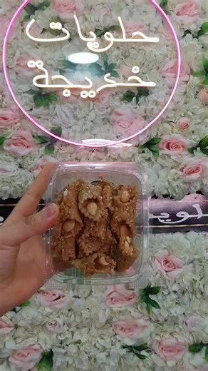 Delicious Halawiyat and Prestige Sablés Recipes