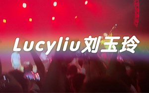 成都2021mvp现场 刘玉玲Lucyliu｜psyp melo