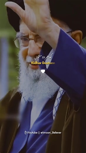 Doston Alvida - Saathiyon Alvida | Ayatollah Ali Khamenei | Very Emotional Kalam 2026 - New Nasheed