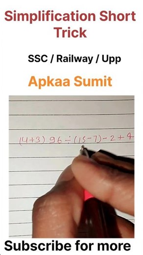 Simplification Tricks 💫 | Bodmas niyam | Apkaa Sumit | #maths #simplification #apkaasumit