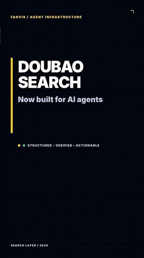 Doubao Search left the app. Now it's an API for AI agents.#doubao # #ai#doubaosearch