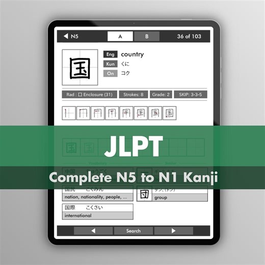 Complete JLPT Kanji (N5-N1) Study in a Fully Interactive PDF. - Etsy