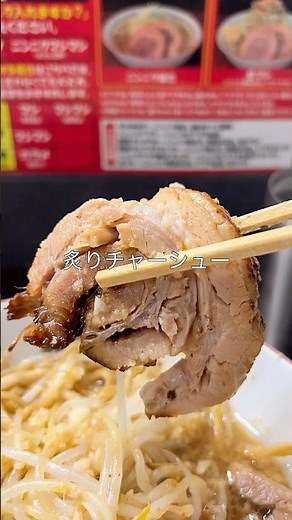 【浜松グルメ】二郎系ラーメンでニンニク、カラメをキメてきた #浜松 #浜松グルメ