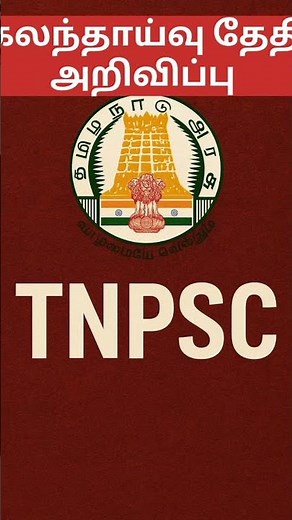 VAO , JUNIOR ASSISTANT COUNSELLING DATE