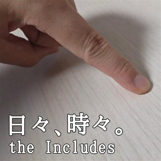 累々 (Preview)