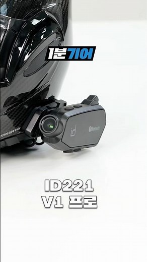 Dash cam and Bluetooth headset in one: ID221 V1 Pro