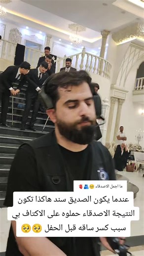 حفلة تخرج جامعة الموصل: احتفال بالصداقة والفخر