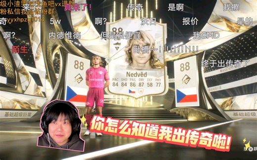 CWY:《你怎么知道我出传奇啦？》