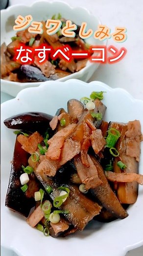 【フライパンひとつ✨ナスとベーコンの簡単炒め🍆🥓】お酢でさっぱり！ジュワっと旨い一品 #簡単レシピ #時短節約 #おつまみ #今日の晩ごはん