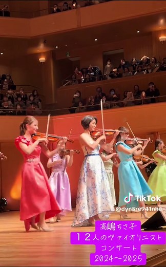 高嶋ちさ子の12人のヴァイオリニストコンサート体験