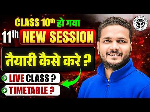 Class 10th हो गया | 11th New Session की तैयारी कैसे करें | Live Class ? | Time Table | UP Board 2027