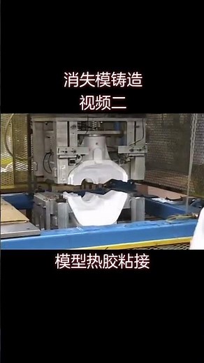 the lost foam process - glue the pattern