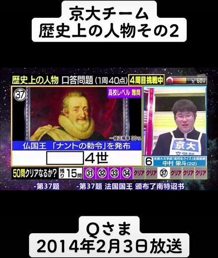 歴史上の人物クイズ第2弾｜Qさま