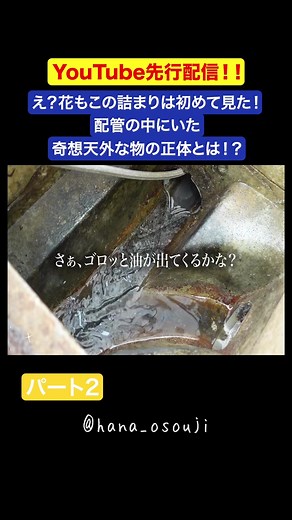 水回りトラブル解消！高圧洗浄の効果とは