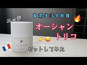 【自粛生活9日目】オーシャントリコエッジ🔥徹底的解説👉😜