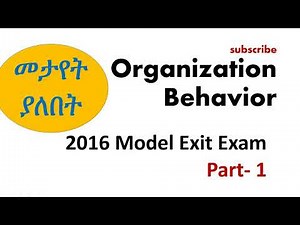 organization behavior model exit exam, part 1, 2016 must be seen