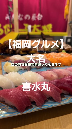 福岡の大人気屋台横丁―博多の喜水丸で美味しいグルメを楽しもう！