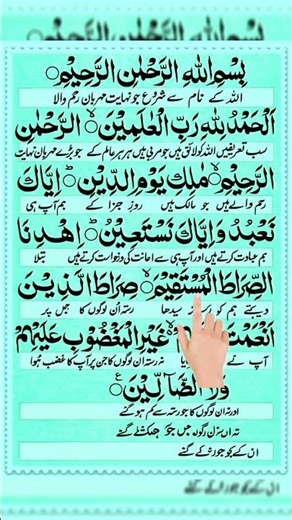 Surah Al-Fatiha | Full HD Arabic Text | Beautiful Recitation | Daily Quran Tilawat ❤️