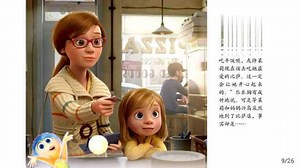 头脑特工队2