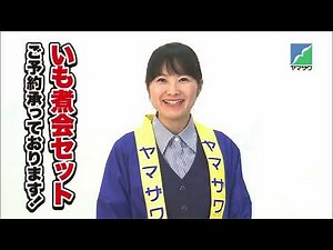 ヤマザワCM 山形県ローカル