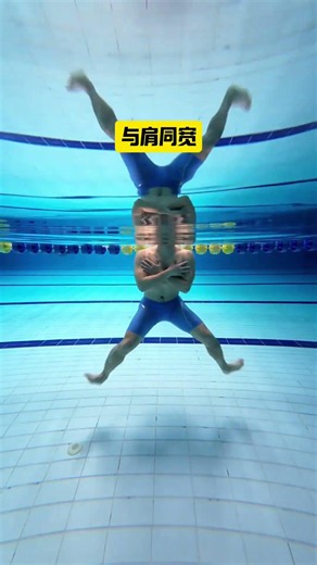 踩水又累又沉，明白这几点就够了 会蛙泳不算真正会游泳，学好踩水，才懂自救，想要踩水又省力又轻松，在保证正确的动作情况下，最关键的就是节奏，节奏只要对了，随便踩上一分钟#游泳技巧 #游泳踩水 #防...