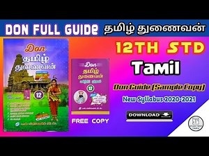 12th Std Tamil Don Full Guide Download 2020-2021( Specimen Copy )| New Syllabus | ©Don Publication |