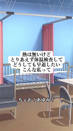 保健室で体温計で熱を測る人の特徴 | 早退したい私の行動パターン
